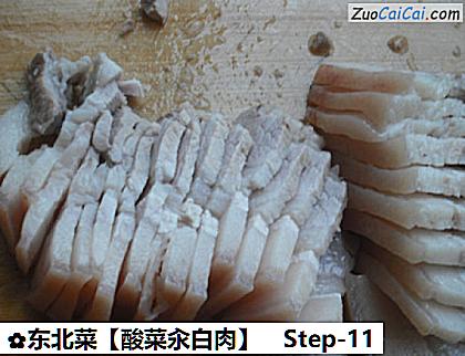 酸菜汆白肉做法第十一步骤