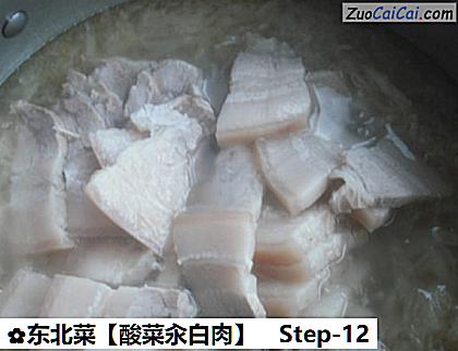酸菜汆白肉做法第十二步骤