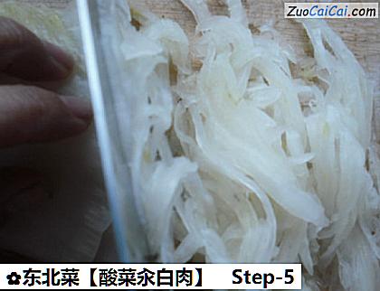 酸菜汆白肉做法第五步骤