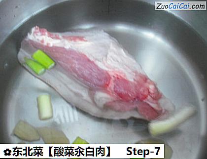 酸菜汆白肉做法第七步骤