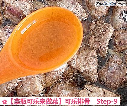 可乐排骨做法第九步骤