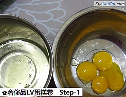 奢侈品LV蛋糕卷做法第一步骤