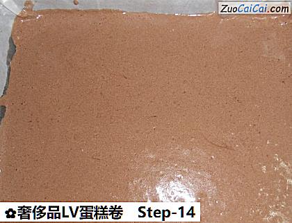 奢侈品LV蛋糕卷做法第十四步骤