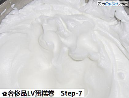 奢侈品LV蛋糕卷做法第七步骤