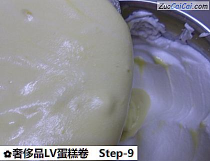 奢侈品LV蛋糕卷做法第九步骤