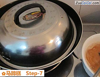 马蹄糕做法第七步骤