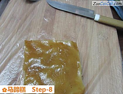 马蹄糕做法第八步骤