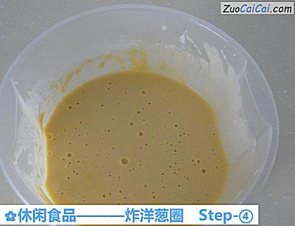 炸洋葱圈做法第四步骤