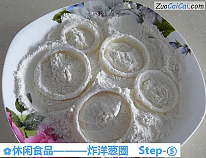 炸洋葱圈做法第五步骤