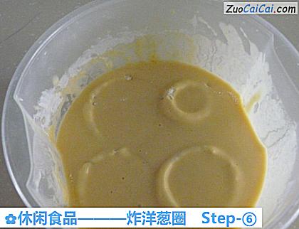 炸洋葱圈做法第六步骤