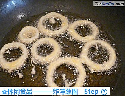 炸洋葱圈做法第七步骤