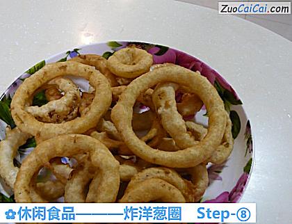 炸洋葱圈成品图1