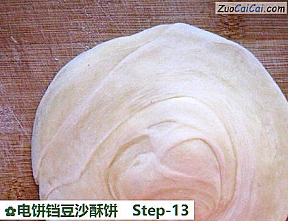 电饼铛豆沙酥饼做法第十三步骤