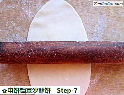 电饼铛豆沙酥饼做法第七步骤