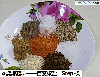 百变椒盐做法第一步骤