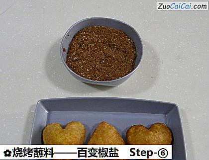 百变椒盐做法第六步骤