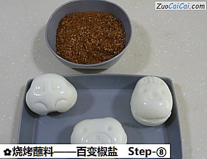 百变椒盐做法第八步骤