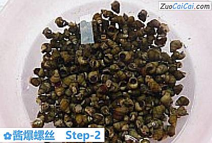 酱爆螺丝做法第二步骤