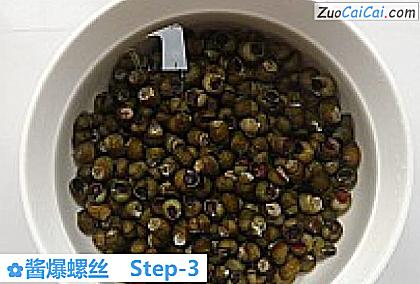 酱爆螺丝做法第三步骤