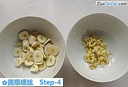 酱爆螺丝做法第四步骤