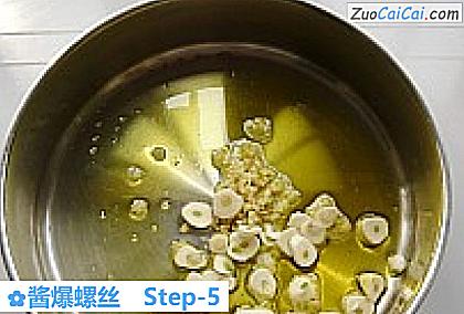 酱爆螺丝做法第五步骤