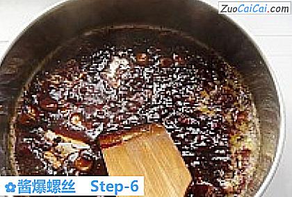 酱爆螺丝做法第六步骤