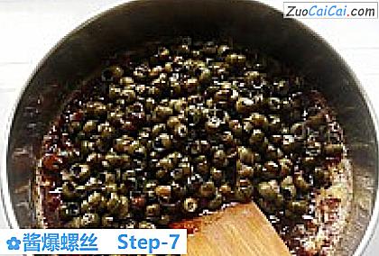 酱爆螺丝做法第七步骤