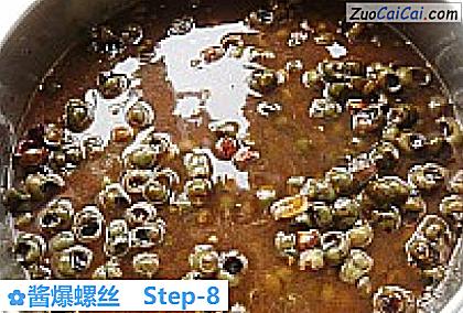 酱爆螺丝做法第八步骤
