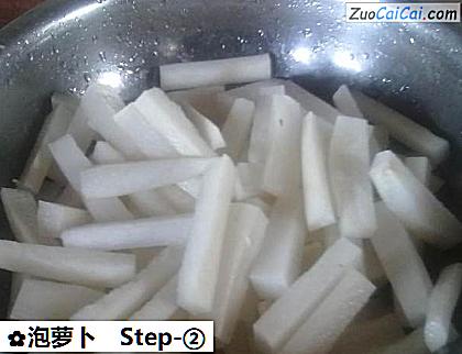 泡萝卜做法第二步骤