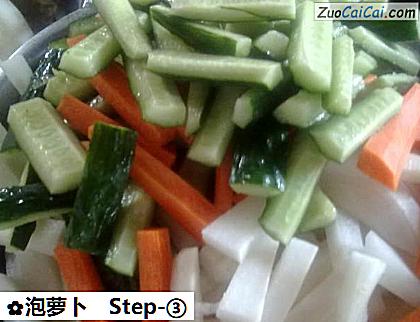 泡萝卜做法第三步骤