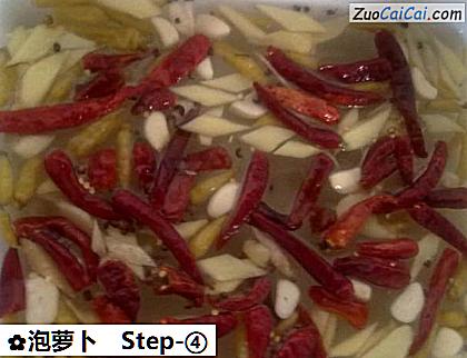 泡萝卜做法第四步骤
