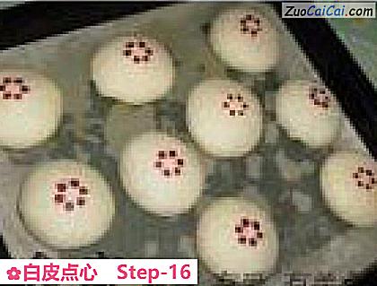 白皮点心做法第十六步骤
