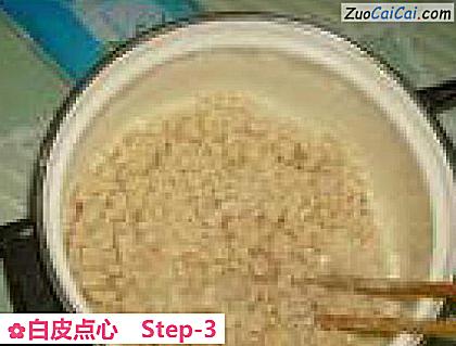 白皮点心做法第三步骤