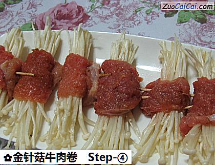金针菇牛肉卷做法第四步骤