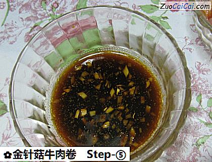 金针菇牛肉卷做法第五步骤