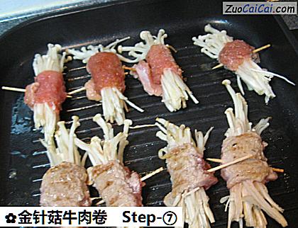 金针菇牛肉卷做法第七步骤