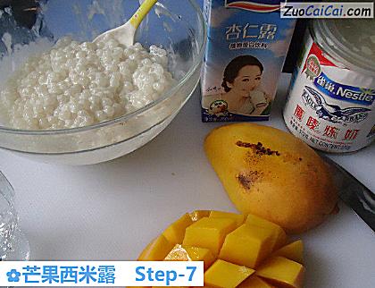 芒果西米露做法第七步骤