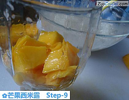 芒果西米露做法第九步骤