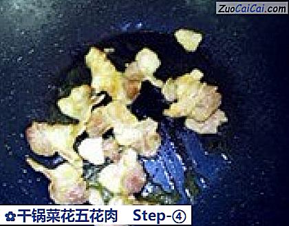 干锅菜花五花肉做法第四步骤