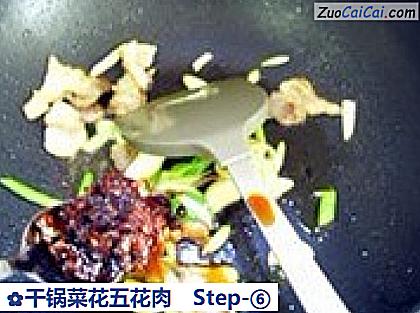 干锅菜花五花肉做法第六步骤