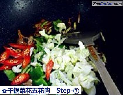 干锅菜花五花肉做法第七步骤