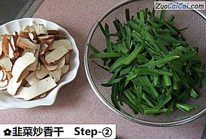韭菜炒香干做法第二步骤