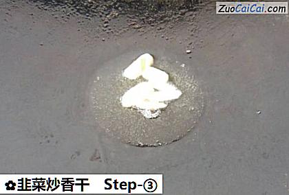 韭菜炒香干做法第三步骤