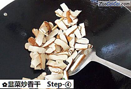 韭菜炒香干做法第四步骤