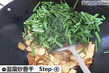 韭菜炒香干做法第六步骤