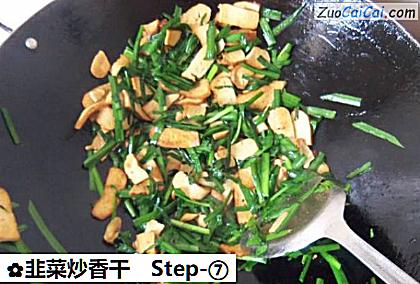 韭菜炒香干做法第七步骤