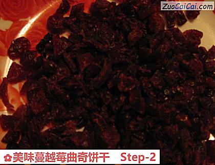 美味蔓越莓曲奇饼干做法第二步骤