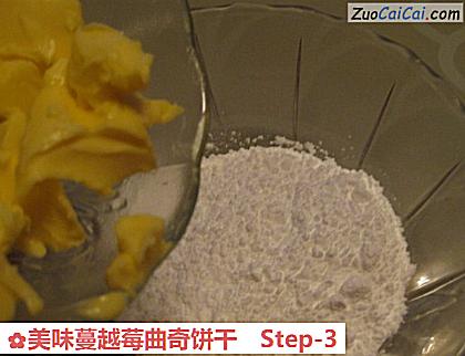 美味蔓越莓曲奇饼干做法第三步骤