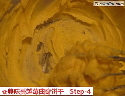 美味蔓越莓曲奇饼干做法第四步骤