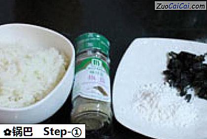 锅巴做法第一步骤